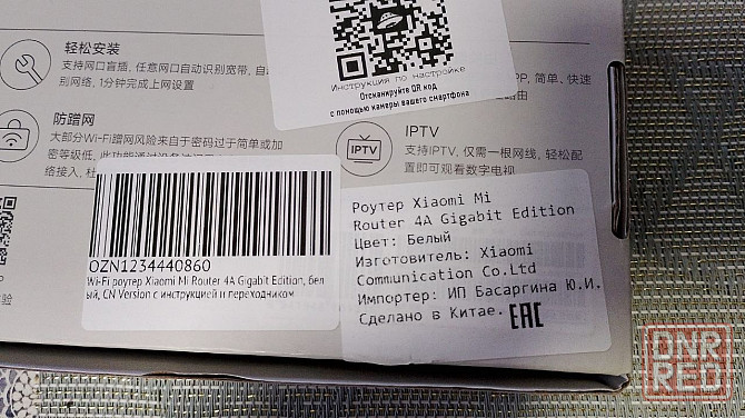 Роутер Xiaomi 4A Mi Router wifi гигабитный (версия CN) Мариуполь - изображение 6