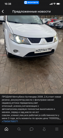 продам митсубиси аул хл Донецк