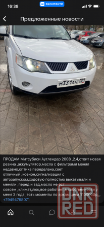 продам митсубиси аул хл Донецк - изображение 1