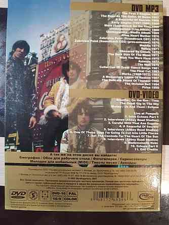 Pink Floyd Донецк