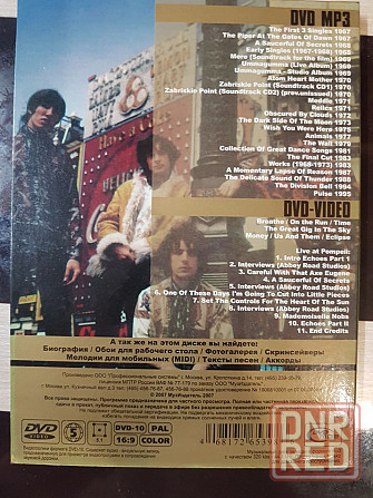 Pink Floyd Донецк - изображение 3