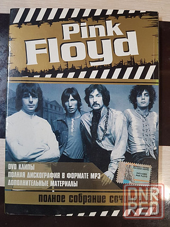 Pink Floyd Донецк - изображение 1