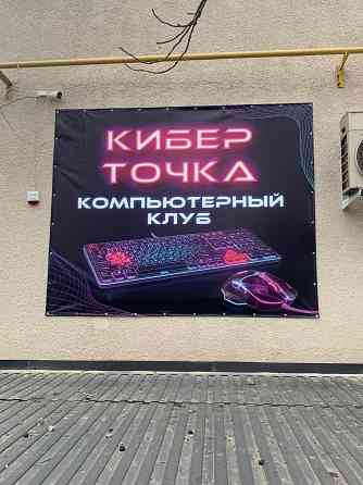 Компьютерный клуб в центре Мариуполя Мариуполь