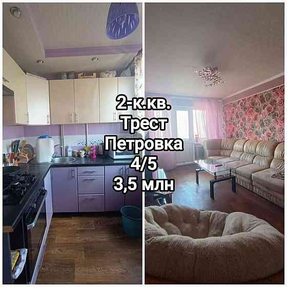 продам 2-комнатную квартиру на Тресте Петровка Донецк