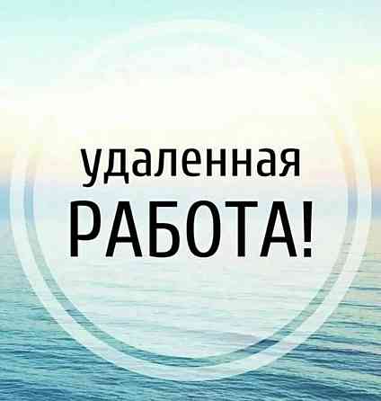 Требуются менеджеры в интернет-магазин Донецк