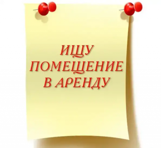 Сниму Макеевка