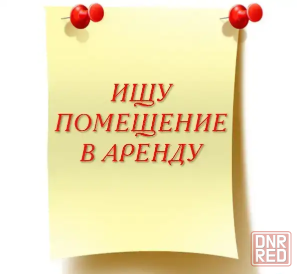 Сниму Макеевка - изображение 1