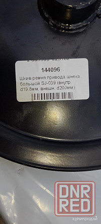 Приставка снегоуборочная Комсомольское - изображение 7