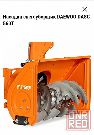 Приставка снегоуборочная Комсомольское - изображение 3