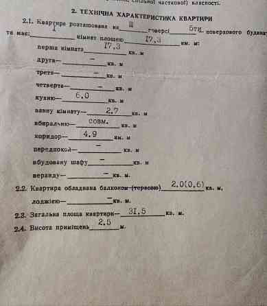 1к-ая квартира,ул.Куйбышева. Телецентр Донецк