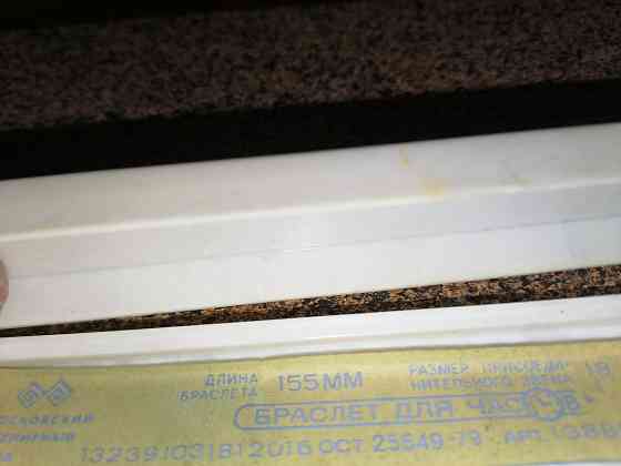 Футляр для браслета от часов с вкладышем. 1991 г. Стаханов