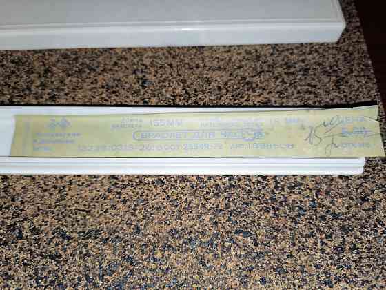 Футляр для браслета от часов с вкладышем. 1991 г. Стаханов