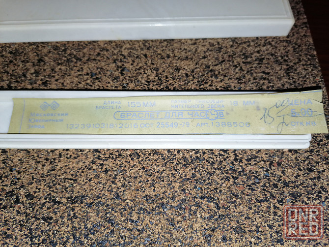 Футляр для браслета от часов с вкладышем. 1991 г. Стаханов - изображение 4