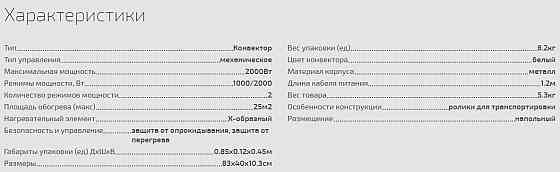 Конвектор Starwind SHV5520 2000Вт белый Донецк