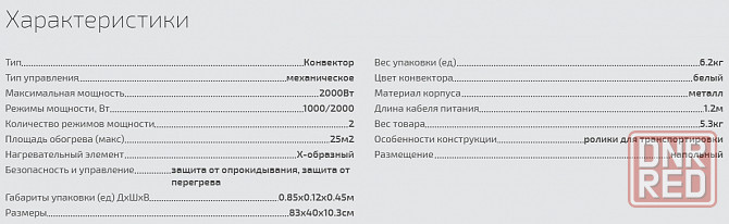 Конвектор Starwind SHV5520 2000Вт белый Донецк - изображение 6