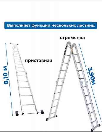 Аренда лестницы Донецк Донецк