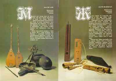 Волшебные инструменты. Комплект из 18 больших цветных открыток. Донецк