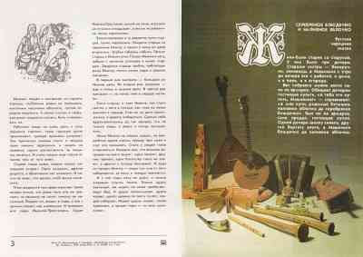 Волшебные инструменты. Комплект из 18 больших цветных открыток. Донецк