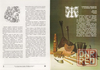 Волшебные инструменты. Комплект из 18 больших цветных открыток. Донецк - изображение 2