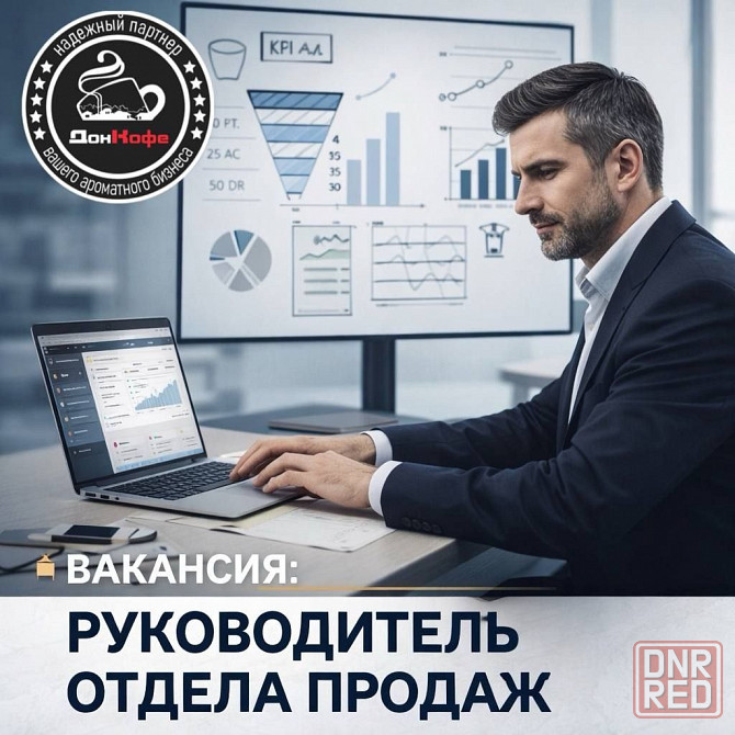 Требуется руководитель отдела продаж - архитектор отдела Макеевка - изображение 1