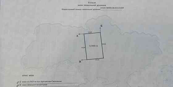 Продам земельный участок под ижс Петровский район Донецк