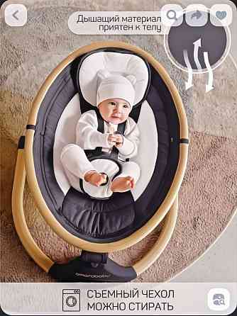Электрокачели Amarobaby Макеевка