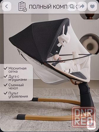 Электрокачели Amarobaby Макеевка - изображение 1