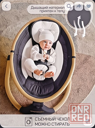 Электрокачели Amarobaby Макеевка - изображение 2