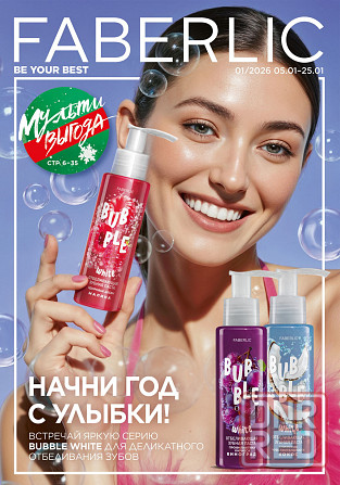 Работа в Фаберлик Донецк - изображение 1