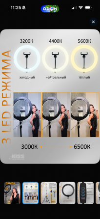 Кольцевая лампа Донецк