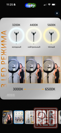 Кольцевая лампа Донецк - изображение 1