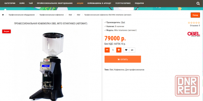 Продам Профессиональную кофемолка Obel Mito Istantaneo Донецк - изображение 6