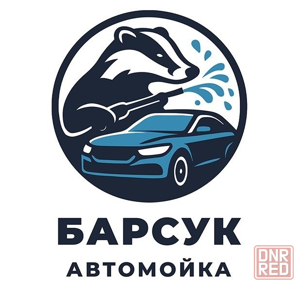 Автомойщик Макеевка - изображение 1
