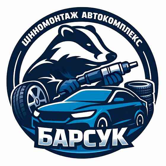 Шиномонтажник Макеевка