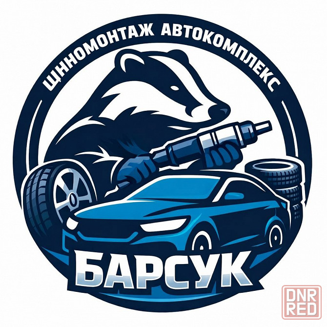 Шиномонтажник Макеевка - изображение 1