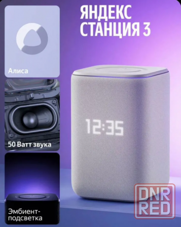 Колонка Яндекс Станция 3 с Zigbee Донецк - изображение 2