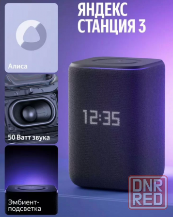 Колонка Яндекс Станция 3 с Zigbee Донецк - изображение 1