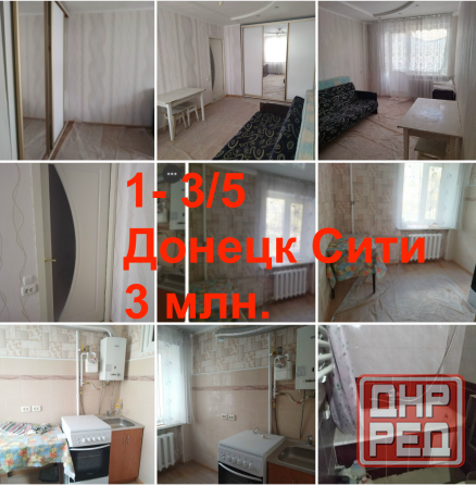 Продам 1 квартиру Детский мир Донецк - изображение 1