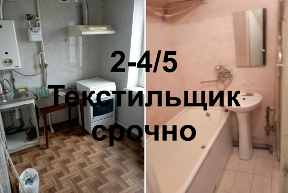 Продам 2 квартиру Текстильщик Донецк