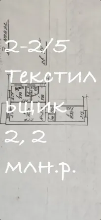 Продам 2 квартиру Текстильщик Донецк