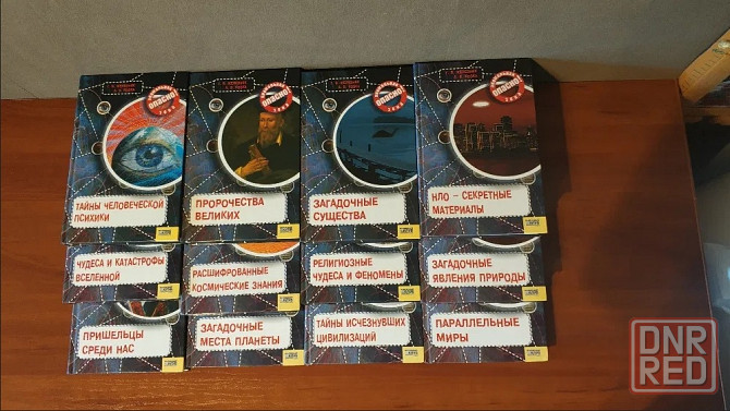 Книги серии "Опасно! Аномальная зона" Железняк, Козка Макеевка - изображение 3