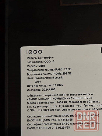 iQOO 15 Донецк - изображение 4