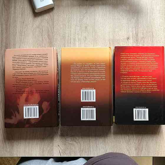 Три книги ***** Наварро Макеевка