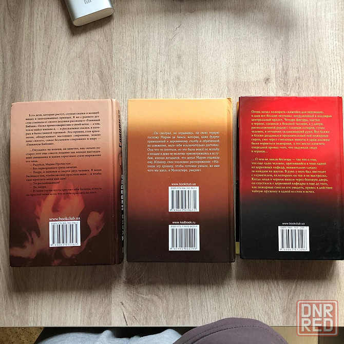 Три книги ***** Наварро Макеевка - изображение 3