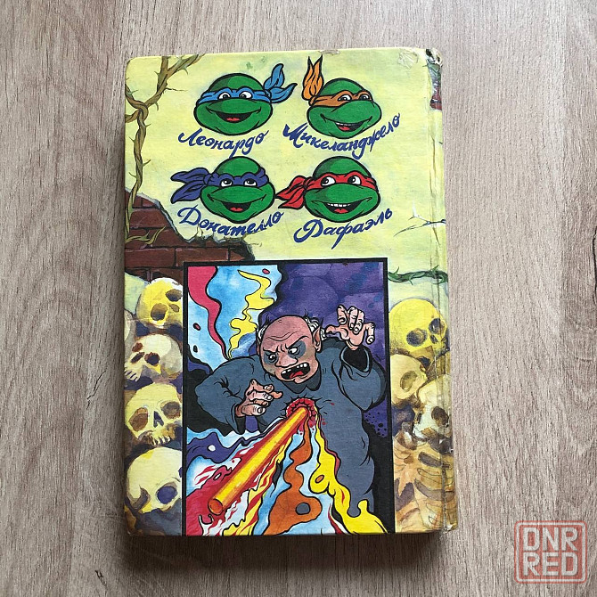 Черепашки ниндзя и Карлик Кон Макеевка - изображение 3