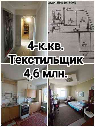 Цена снижена. Продам 4-комнатную квартиру на Текстильщике Донецк