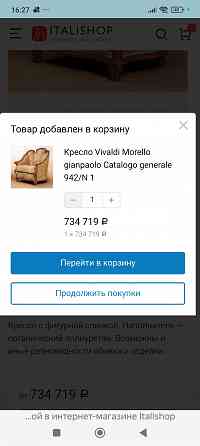 Продам, комплект Итальянской мягкой н. Макеевка