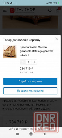 Продам, комплект Итальянской мягкой н. Макеевка - изображение 1