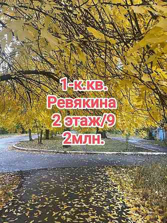 продам 1-комнатную квартиру на Дск, рядом Текстильщик Донецк