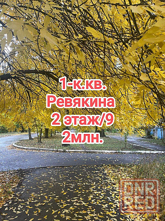 продам 1-комнатную квартиру на Дск, рядом Текстильщик Донецк - изображение 1